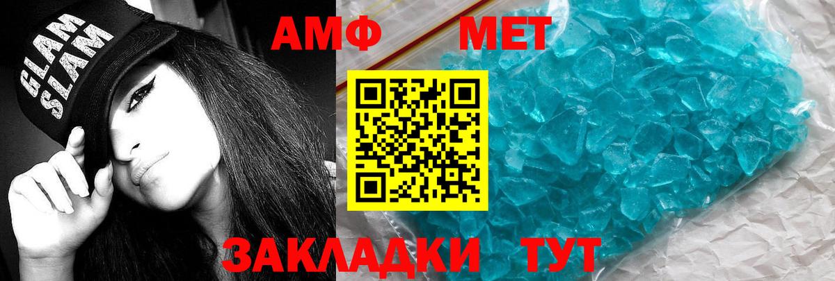 Amphetamine Premium Тимашёвск