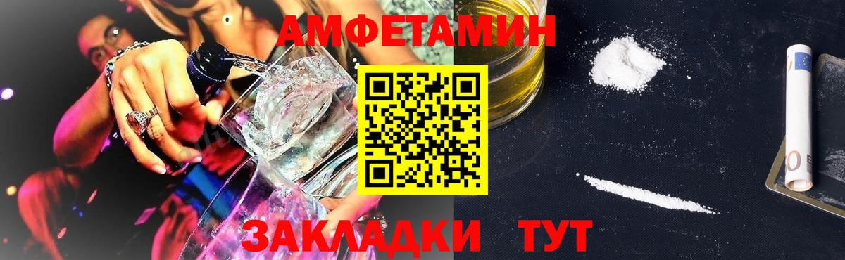 АМФЕТАМИН 97%  АМФ  АМФЕТАМИН  Вход с VPN  Тимашёвск 