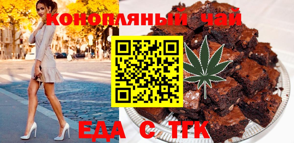 Тимашёвск  Cannafood марихуана  Вход с VPN 