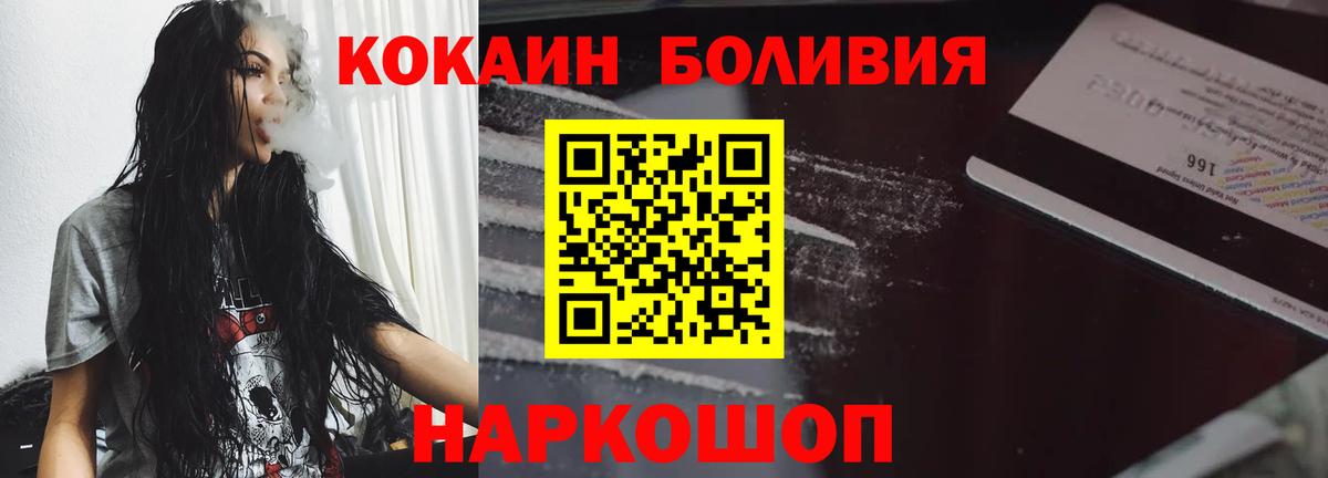 Кокаин 97%  Кокаин  как найти закладки  Тимашёвск  Кокаин Columbia  Вход с VPN 