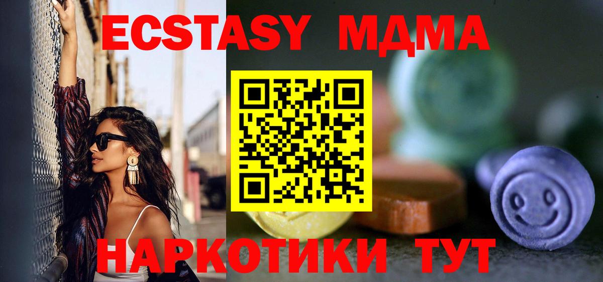 ГАШ  Вход с VPN  МЕТ  ЭКСТАЗИ  Тимашёвск  ГАШ  Каннабис  Меф МЯУ МЯУ кристаллы  Cocaine 
