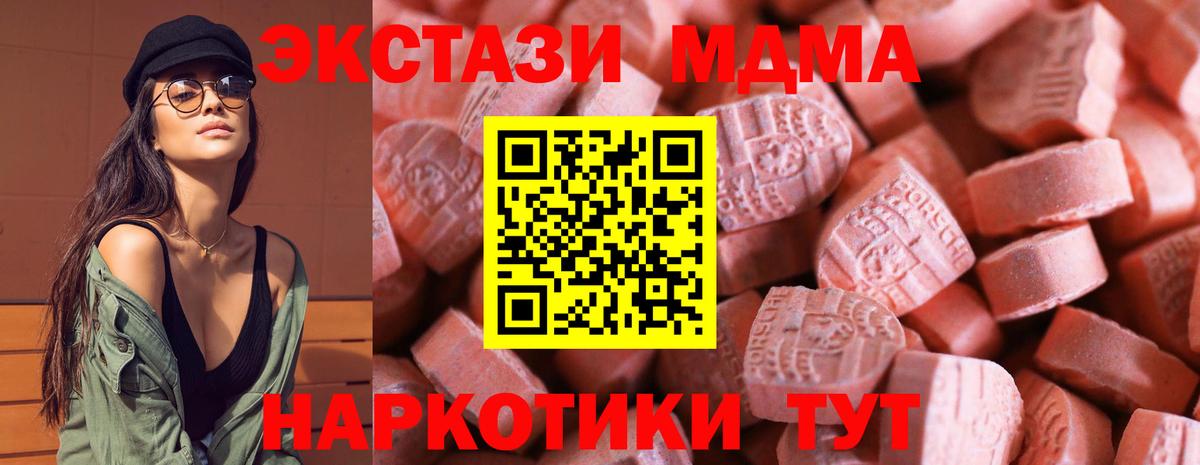 Экстази Дубай  Экстази  Ecstasy VHQ  Тимашёвск  Вход с VPN 