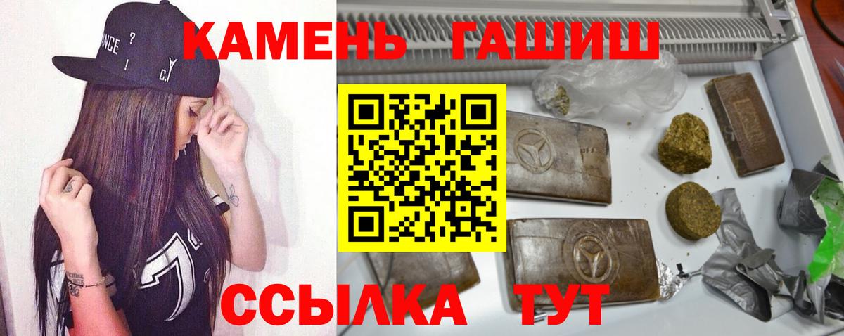 наркота  ГАШ индика сатива  ГАШ  Гашиш hashish  Вход с VPN  Тимашёвск 