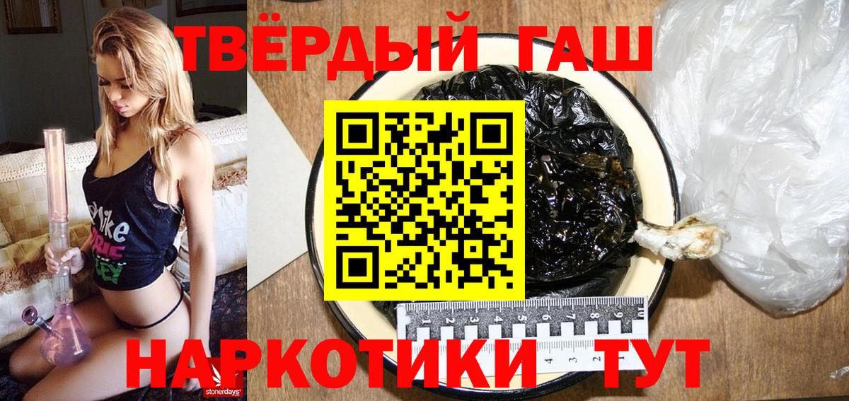 ГАШИШ hashish Тимашёвск