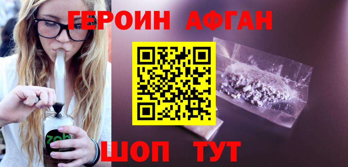 Тимашёвск  Героин герыч  Вход с VPN 