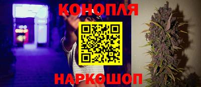 гашишное масло Наро-Фоминск