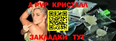 альфа пвп Нальчик