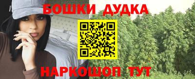 гашишное масло Наро-Фоминск