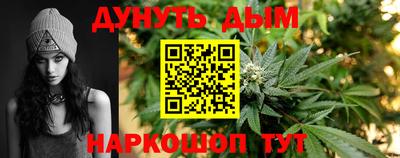 гашишное масло Наро-Фоминск