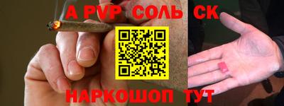 альфа пвп Нальчик