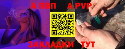 альфа пвп Нальчик