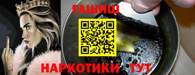 гашишное масло Наро-Фоминск