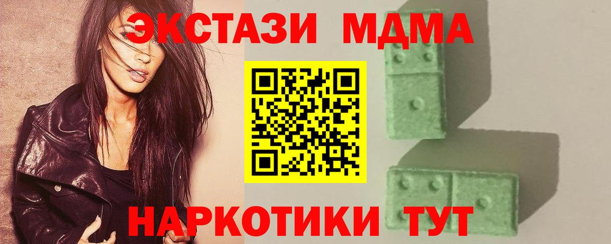MDMA crystal  МДМА Molly  МДМА  Тимашёвск  Вход с VPN 