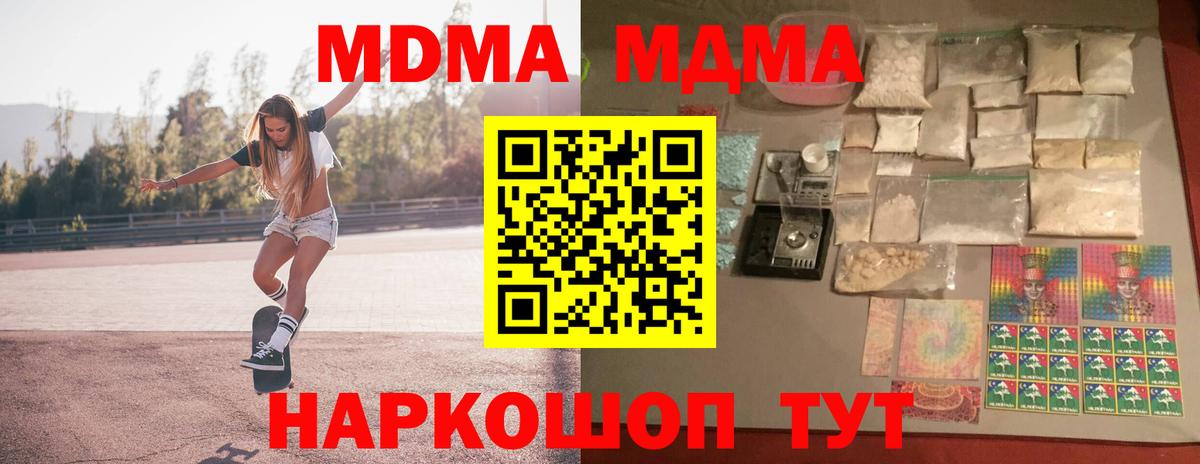 MDMA VHQ Тимашёвск