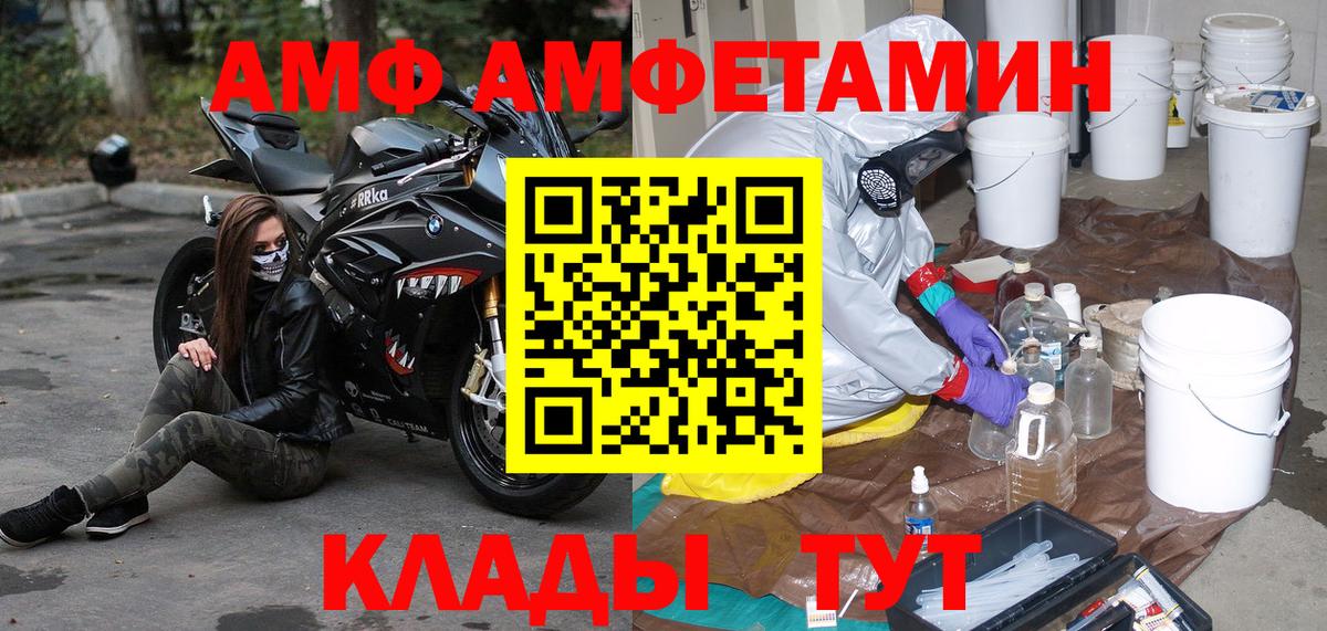 Тимашёвск  Метамфетамин  Вход с VPN  МЕТАМФЕТАМИН Декстрометамфетамин 99.9% 