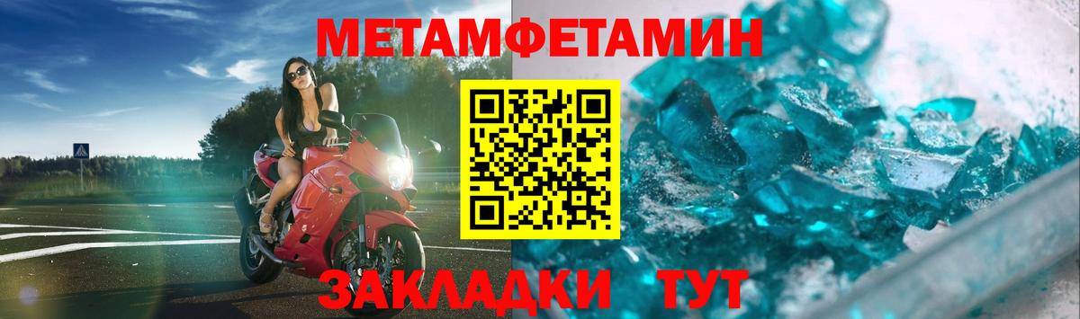 Первитин пудра Тимашёвск