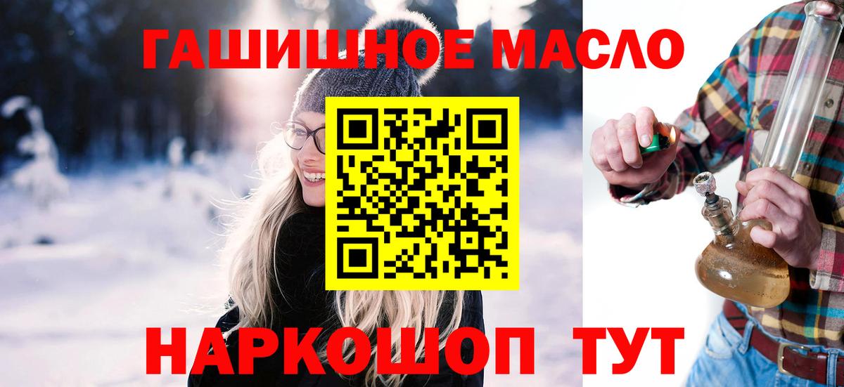 Дистиллят ТГК гашишное масло  Вход с VPN  Дистиллят ТГК THC oil  Тимашёвск 
