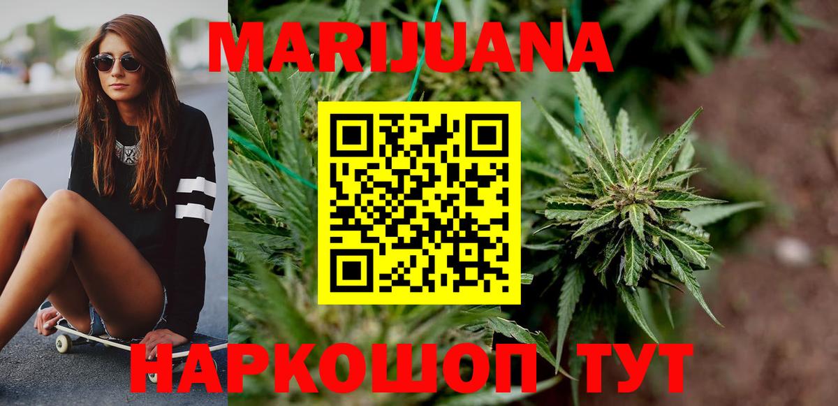 Шишки марихуана LSD WEED Тимашёвск