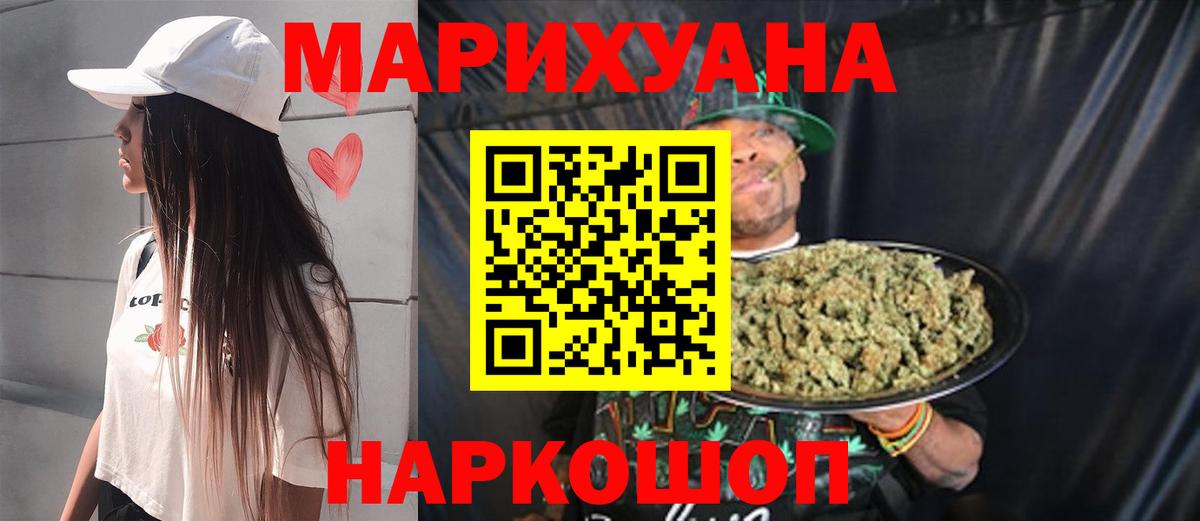 Конопля тримм  Марихуана SATIVA & INDICA  Каннабис конопля  Тимашёвск  Вход с VPN 